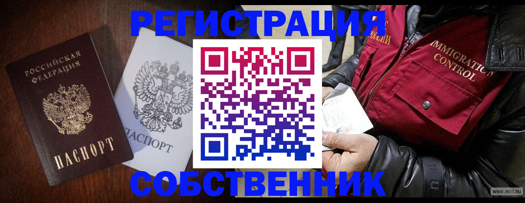 где прописаться в Очёре