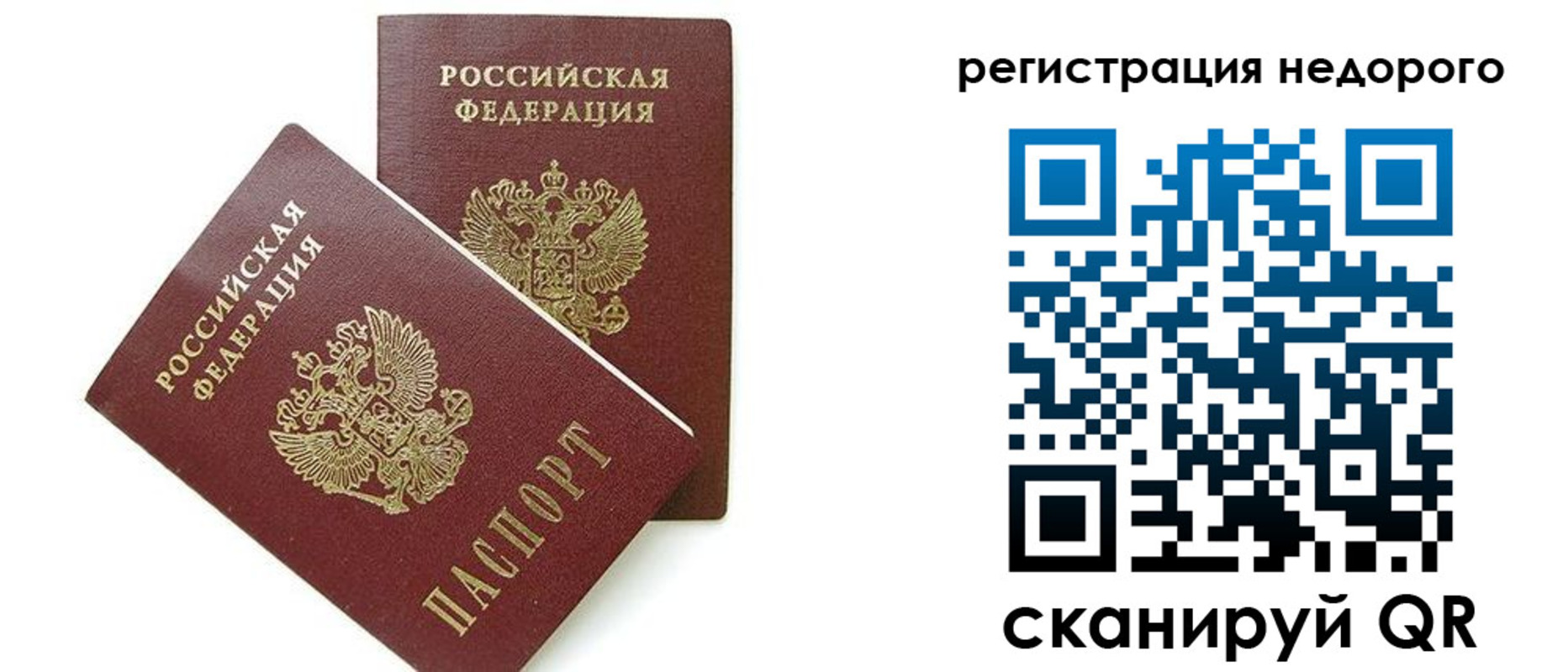 прописка в квартире в Очёре