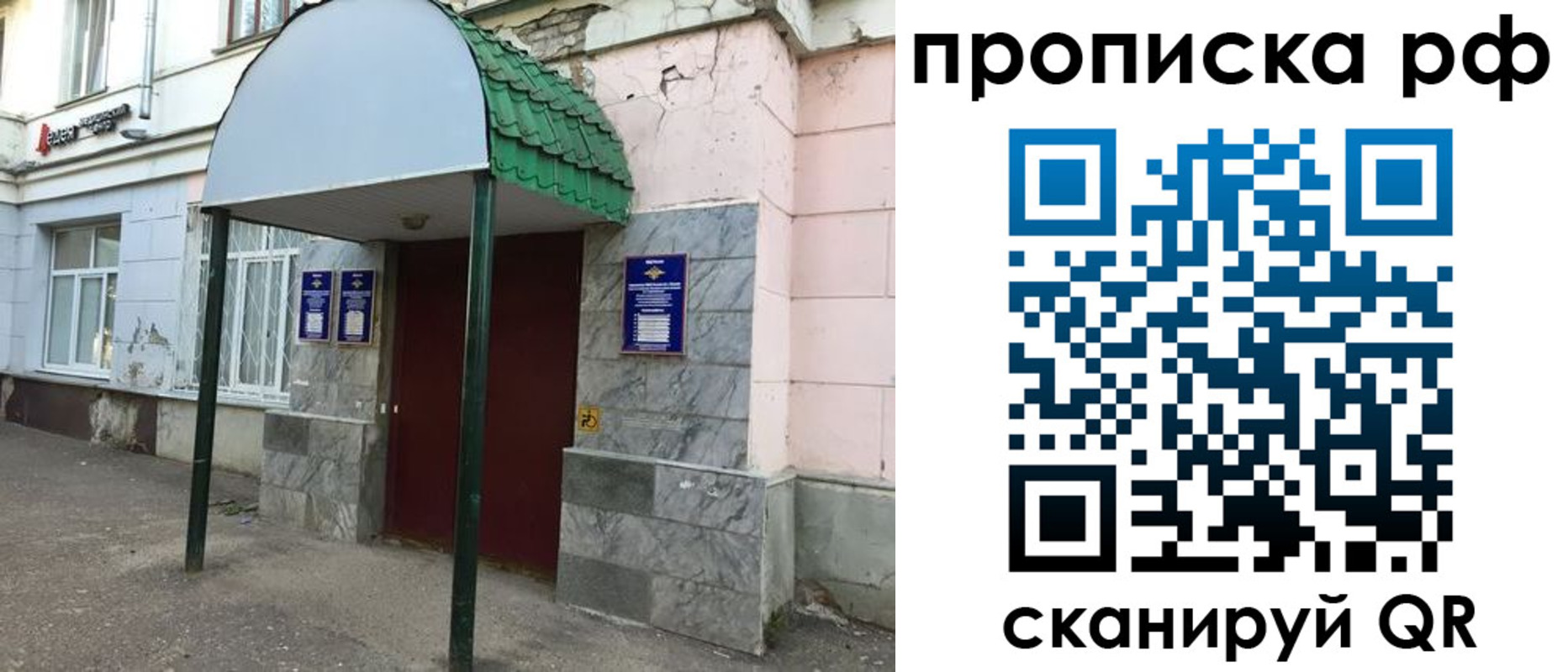 прописка ребенка в Очёре