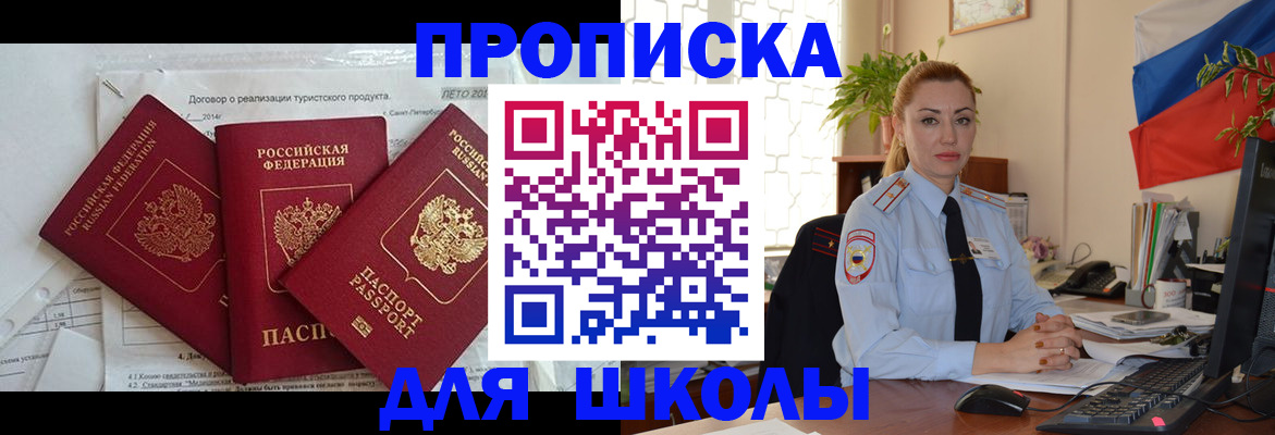 регистрация в Очёре