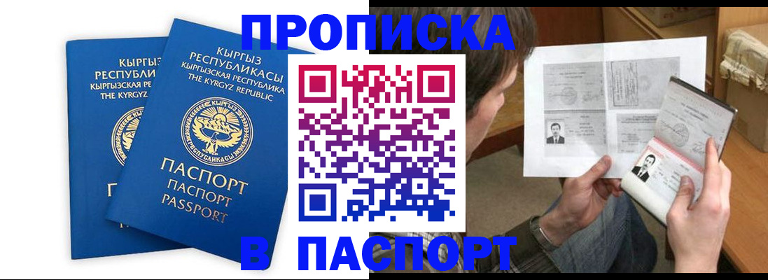 прописка гарантия в Очёре