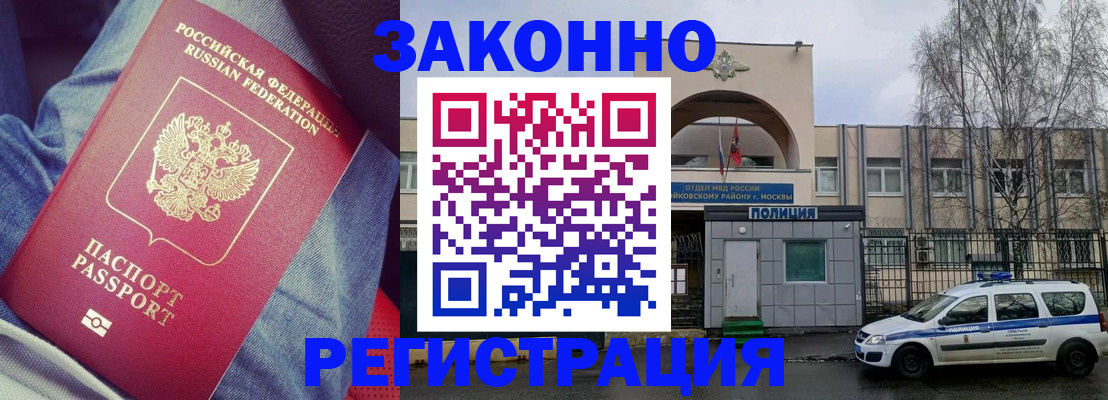 временная регистрация собственник в Очёре