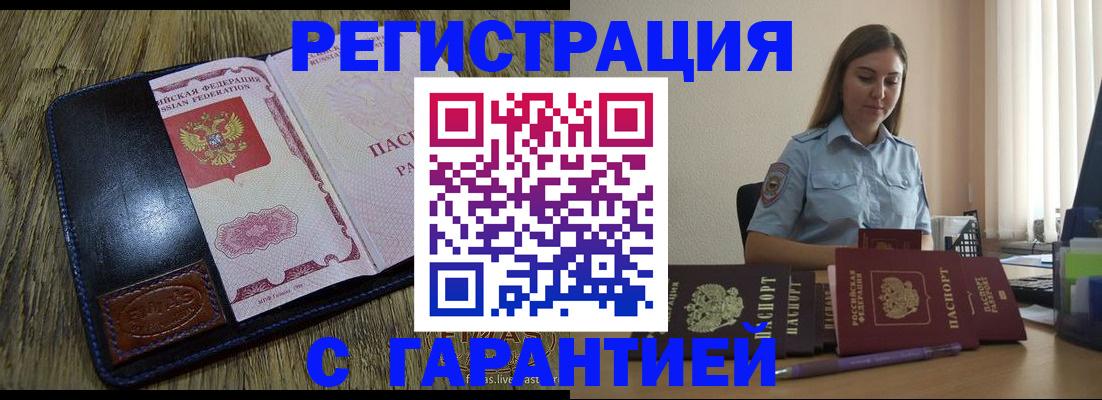 прописка от собственника в Очёре