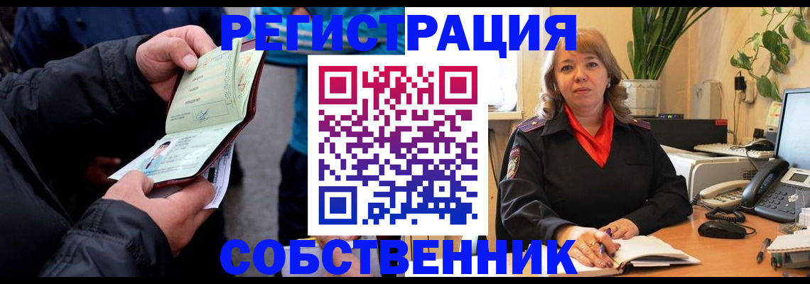 временная регистрация для школы в Очёре