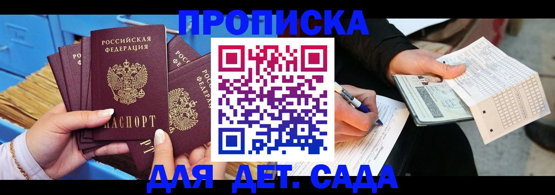 временная регистрация надежно в Очёре